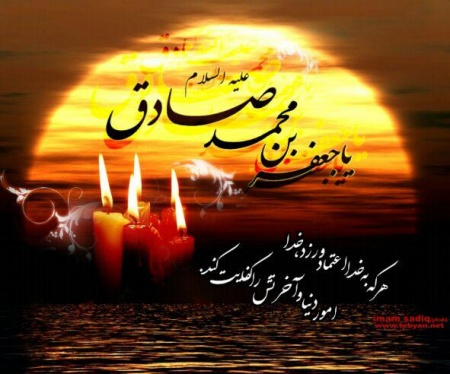 شهادت امام جعفر صادق