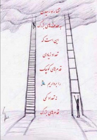 موفقیت