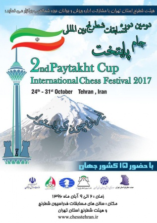 جام پایتخت