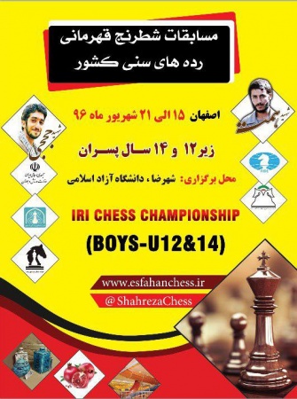 مسابقات کشوری