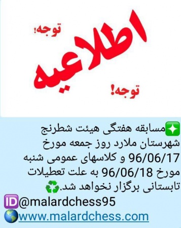 تعطیلی مسابقه هفتگی به دلیل تعطیلات تابستانی