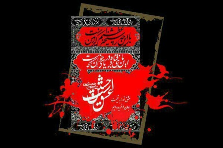 شروع ماه محرم