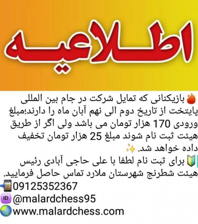 جام بین المللی پایتخت
