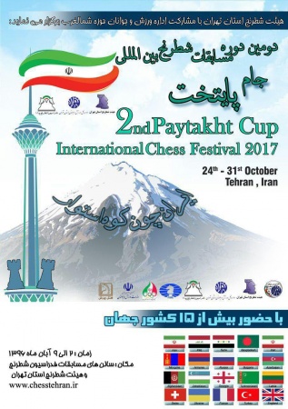 جام پایتخت