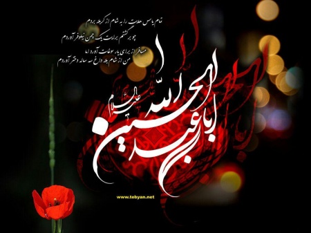 اربعین حسینی بر تمام مسلمانان جهان تسلیت باد