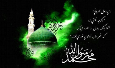 رحلت رسول اکرم تسلیت باد
