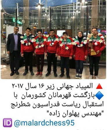 کسب مقام سومی جمهوری اسلامی ایران در مسابقات المپیاد زیر 16 سال جهان