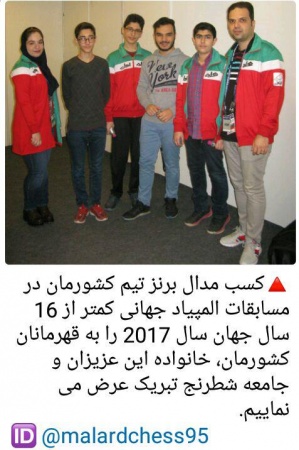 کسب مقام سومی جمهوری اسلامی ایران در مسابقات المپیاد زیر 16 سال جهان
