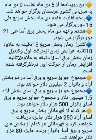 مسابقات شطرنج قهرمانی رپید و بیلیتس آقایان و بانوان جهان 2017 