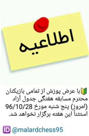 اطلاعیه