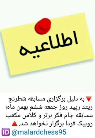 اطلاعیه