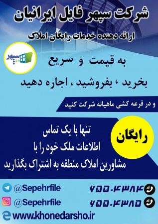 اسپانسر  هیئت شطرنج شهرستان ملارد (شرکت سپهر فایل)