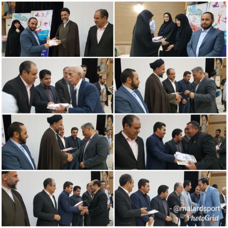 همایش تقدیر از هیئت های برتر شهرستان ملارد به مناسبت هفته تربیت بدنی
