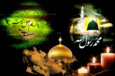 رحلت رسول اکرم و بیست و هشت صفر بر عموم مسلمانان تسلیت باد